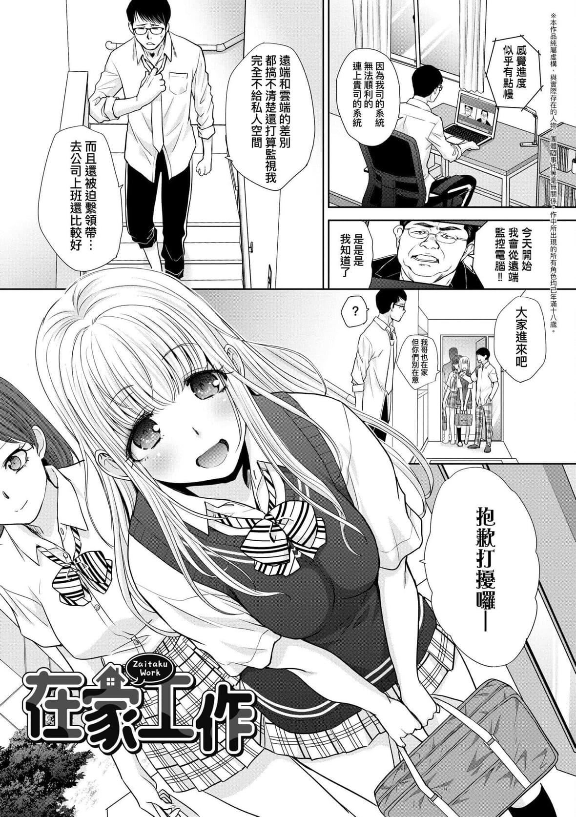 [板场広し]ギャルになつかれた｜与辣妹的私密连结物语[中国翻訳][DL版][板场広し]ギャルになつかれた｜与辣妹的私密连结物语[中国翻訳][DL版]