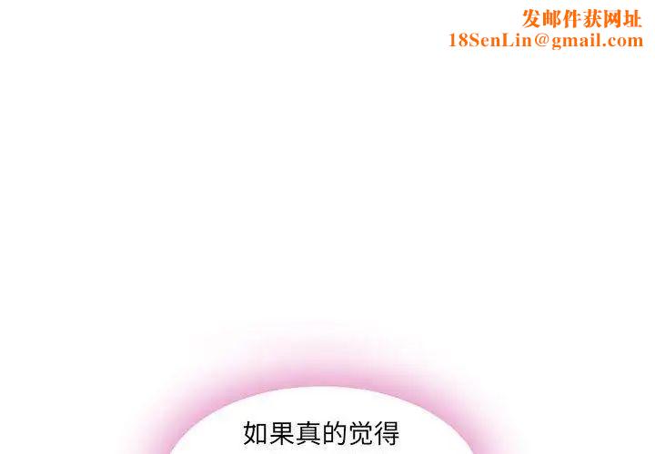 隔壁的她第5话