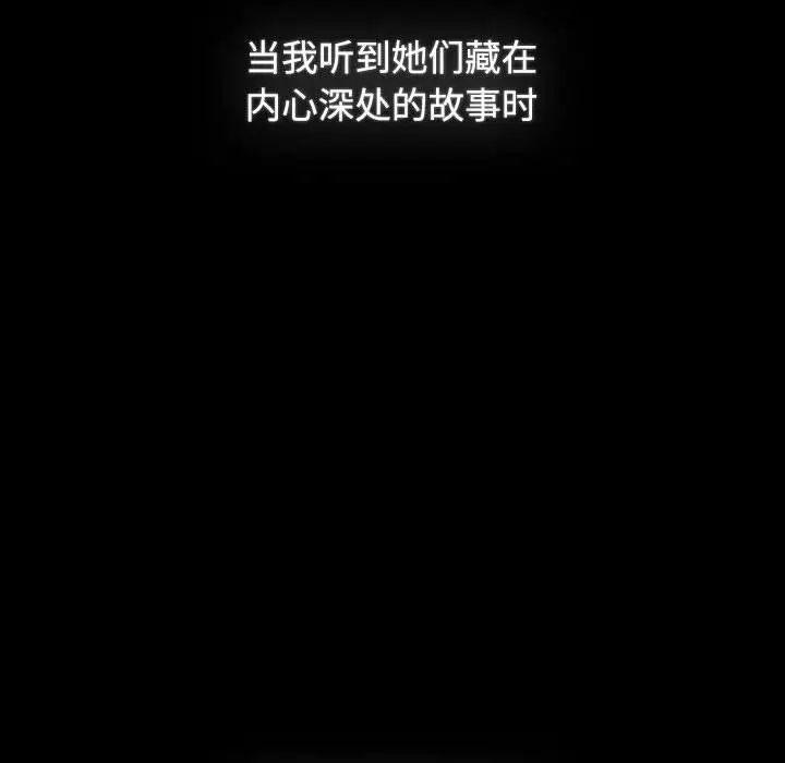 小孩子才做选择第86话
