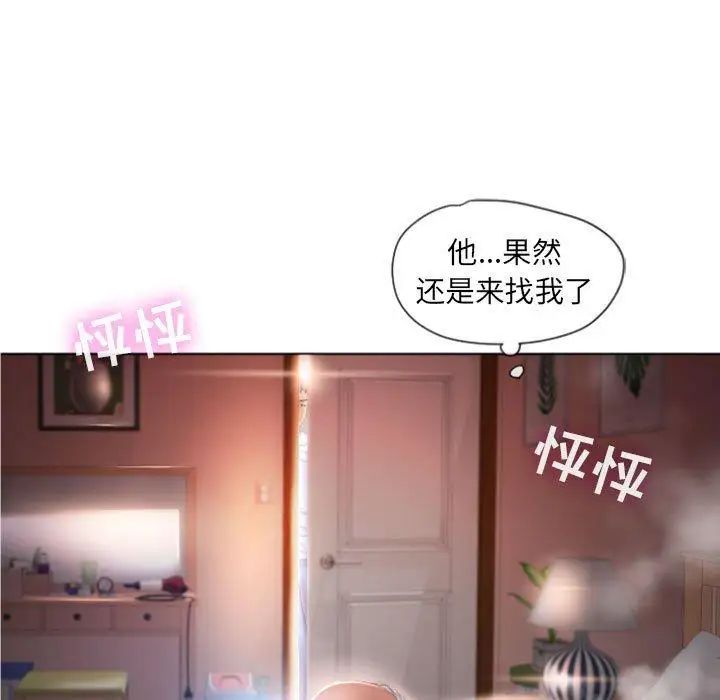 隔壁的她第5话