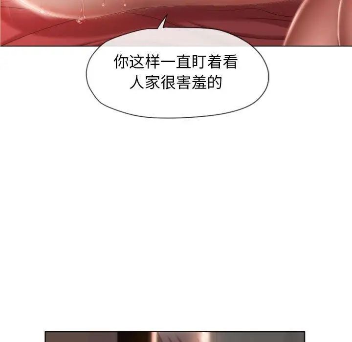 隔壁的她第5话