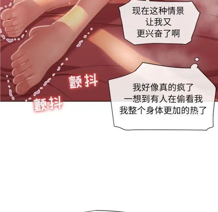 隔壁的她第5话
