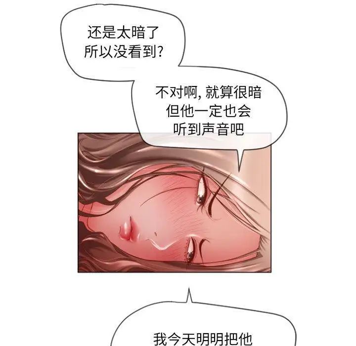 隔壁的她第5话