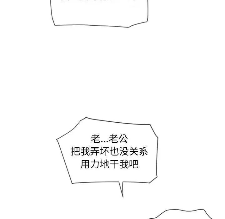 隔壁的她第5话