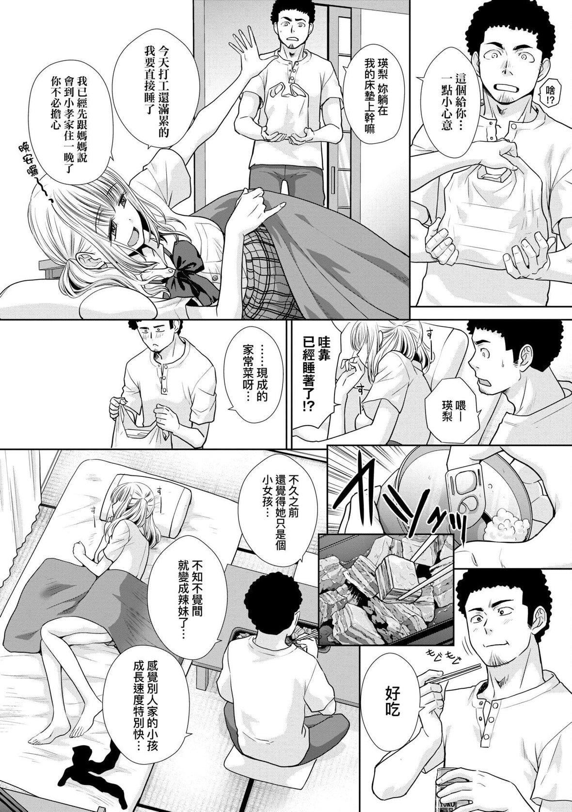 [板场広し]ギャルになつかれた｜与辣妹的私密连结物语[中国翻訳][DL版][板场広し]ギャルになつかれた｜与辣妹的私密连结物语[中国翻訳][DL版]