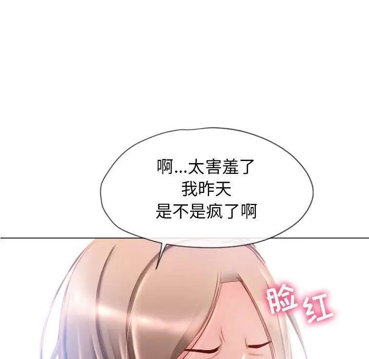 隔壁的她第5话