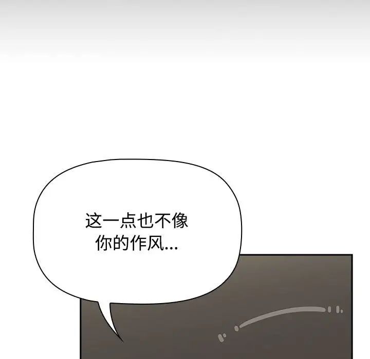 小孩子才做选择第86话