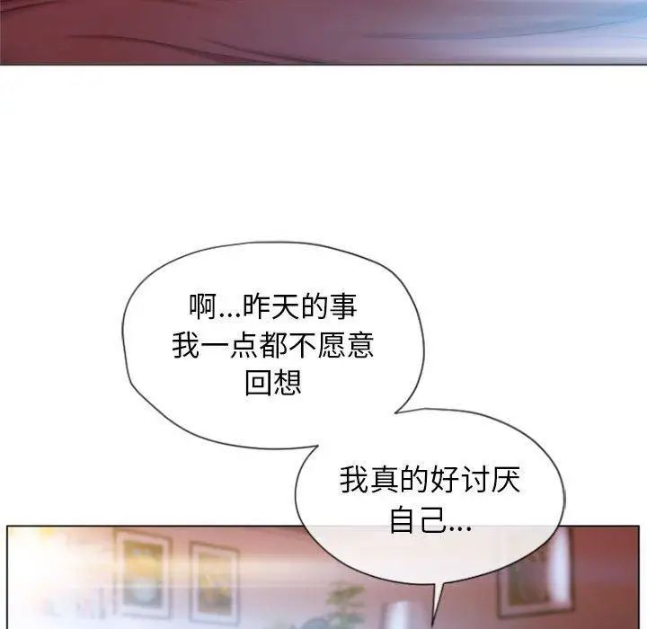 隔壁的她第5话