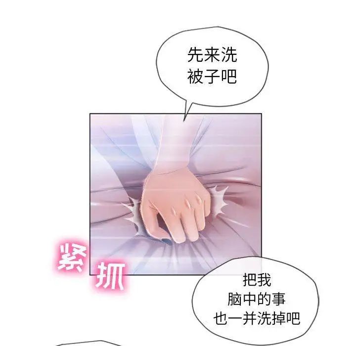隔壁的她第5话