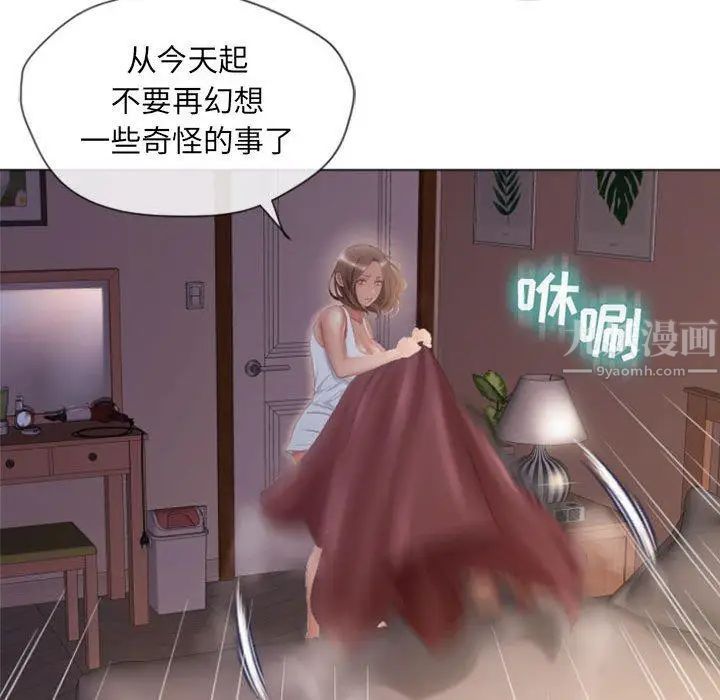 隔壁的她第5话