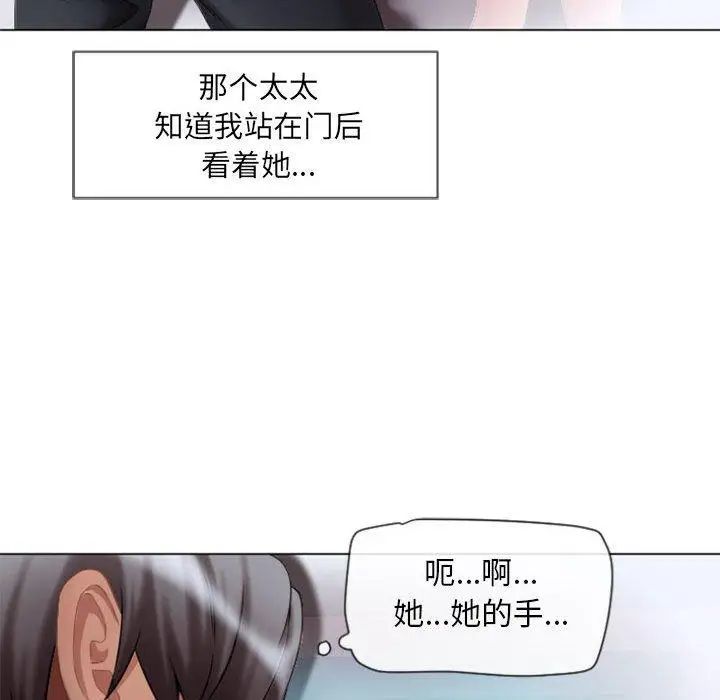 隔壁的她第5话