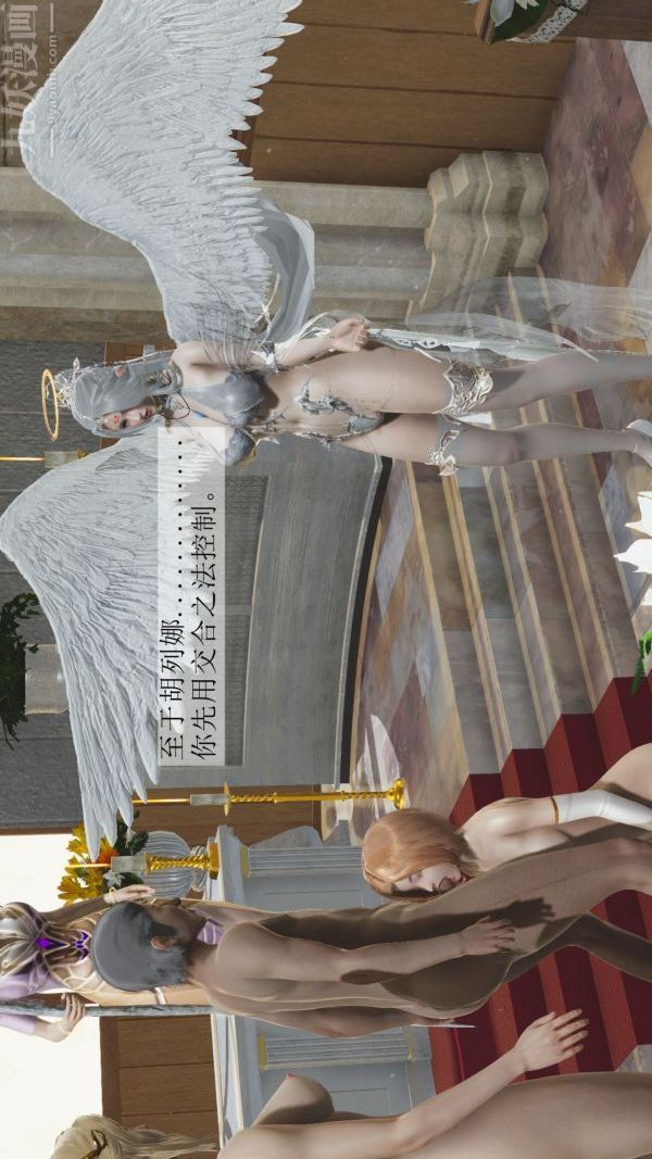 [3D]鬥羅玉傳第03章-双美沦陷04話