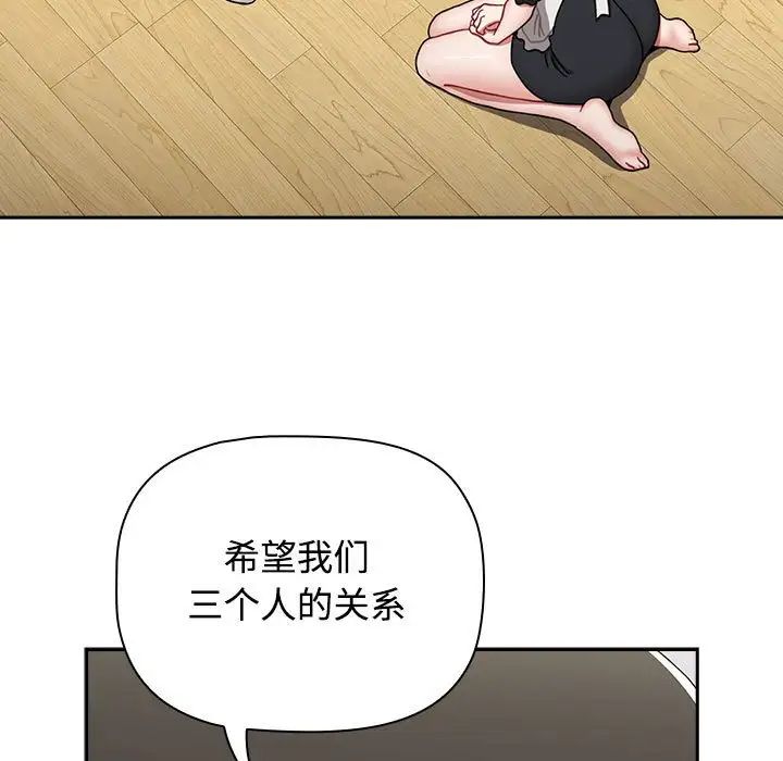 小孩子才做选择第86话