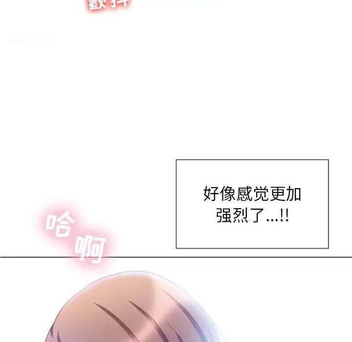 隔壁的她第5话