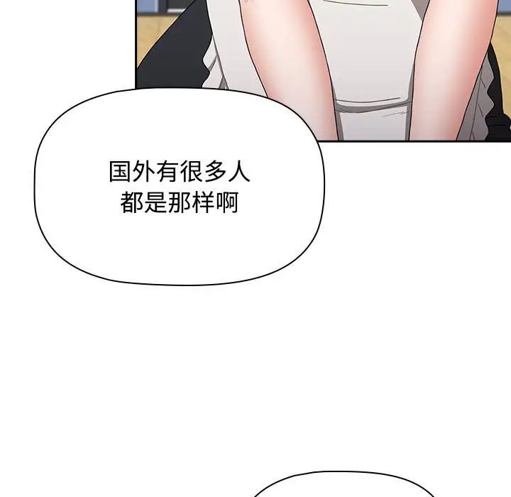 小孩子才做选择第86话
