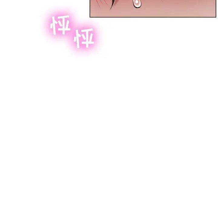 隔壁的她第5话
