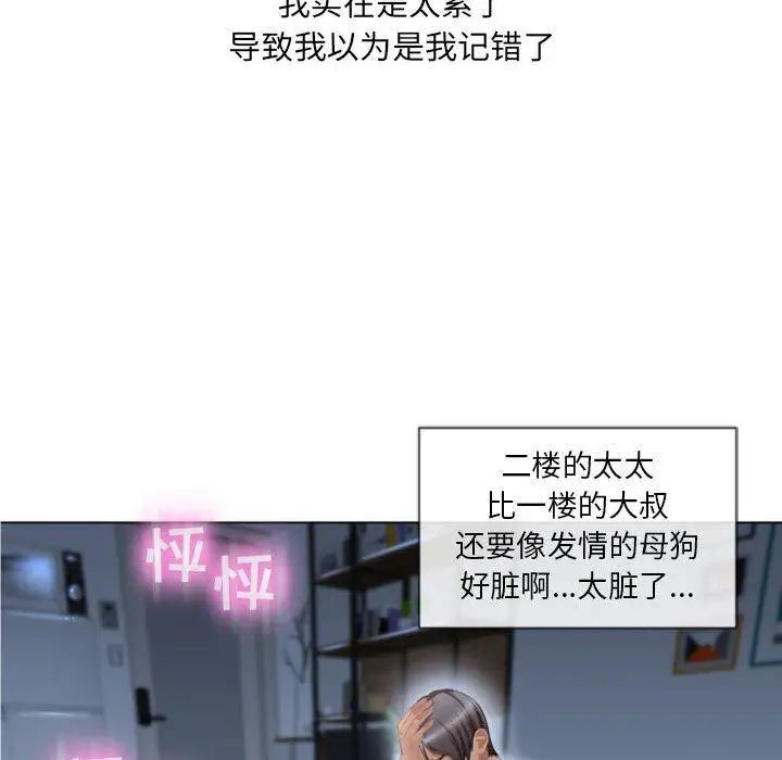 隔壁的她第5话