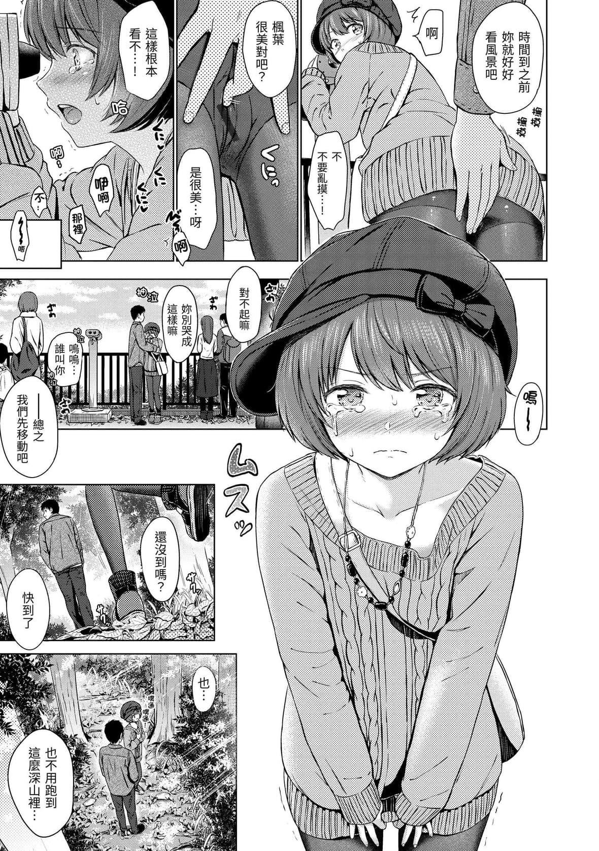 [Reco]てんぷてーしょん[中國翻訳][DL版][Reco]てんぷてーしょん[中國翻訳][DL版]