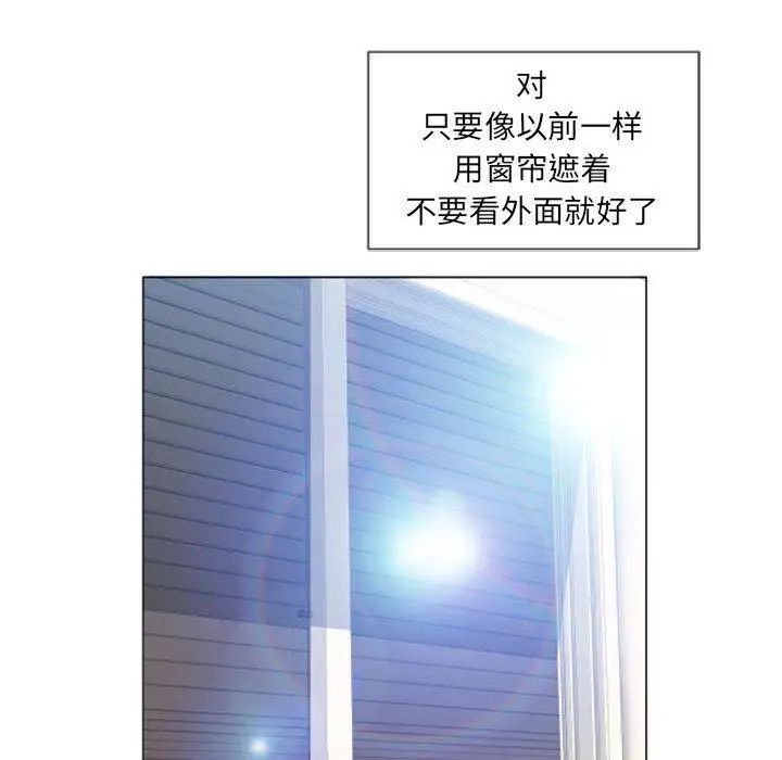 隔壁的她第5话