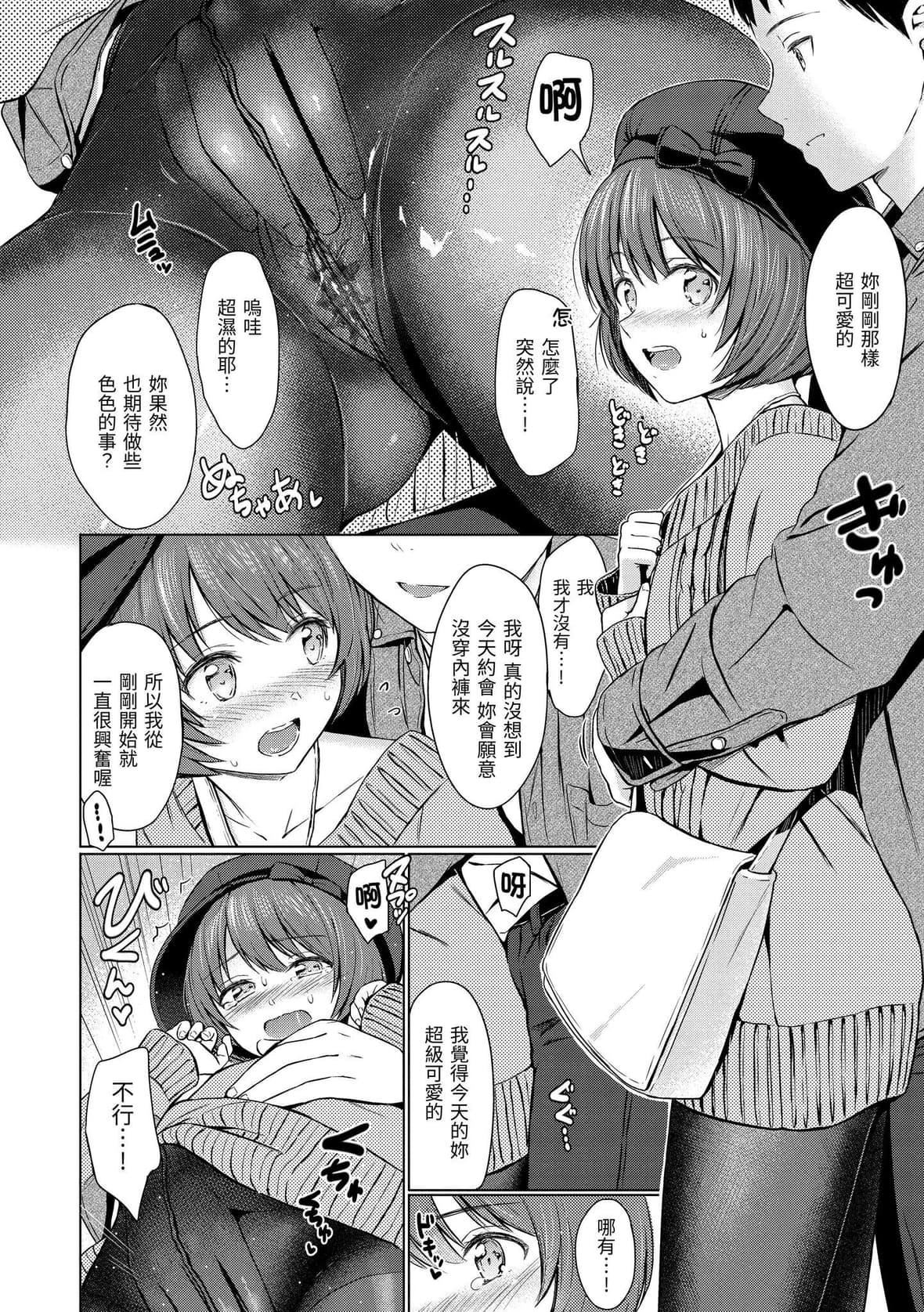 [Reco]てんぷてーしょん[中国翻訳][DL版][Reco]てんぷてーしょん[中国翻訳][DL版]
