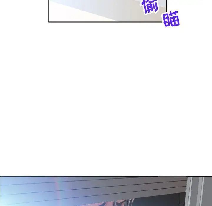隔壁的她第5话