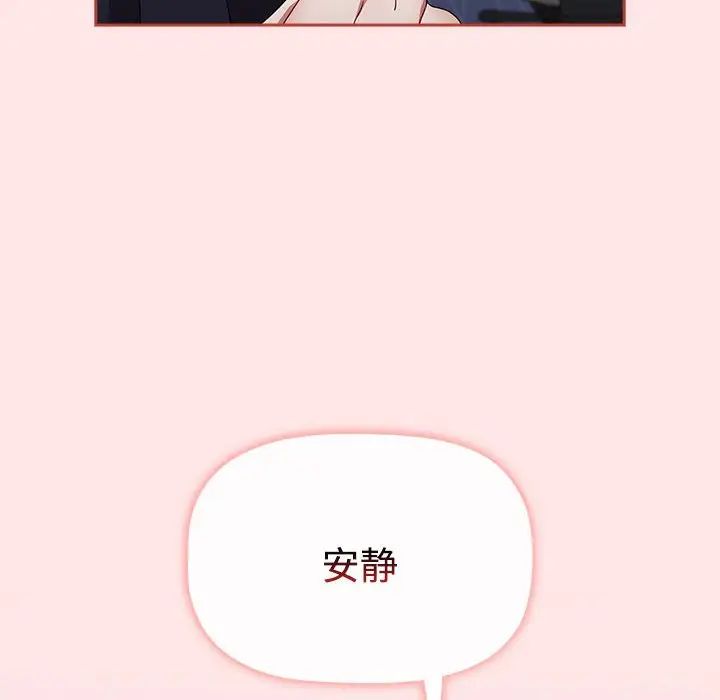 小孩子才做选择第86话