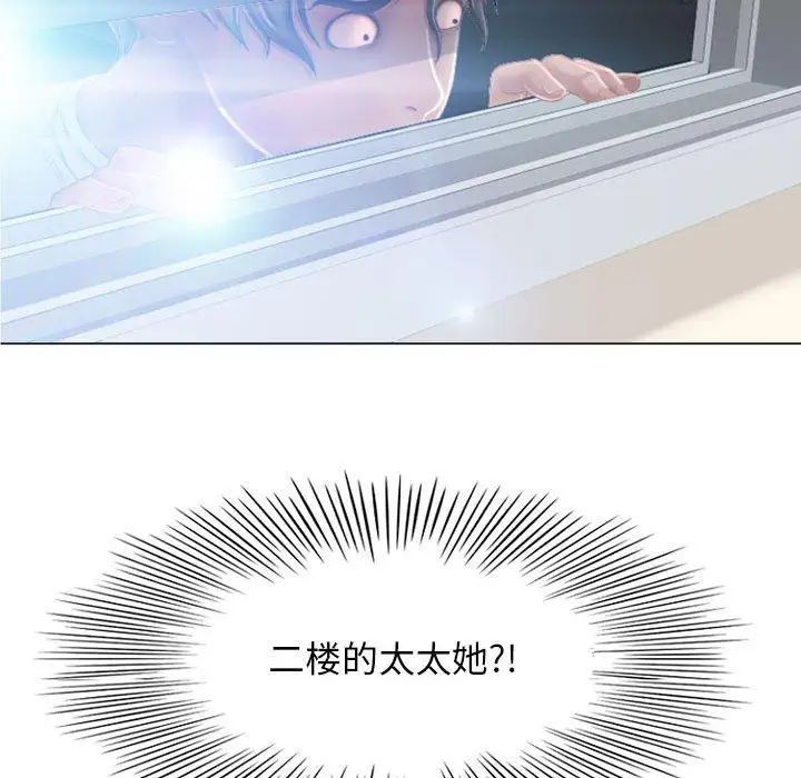 隔壁的她第5话