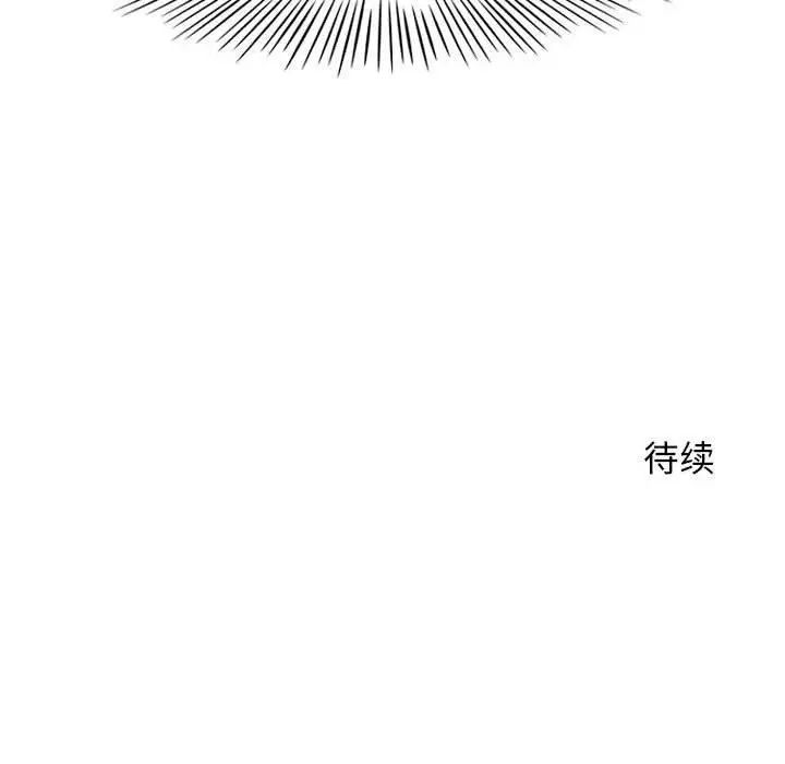 隔壁的她第5话