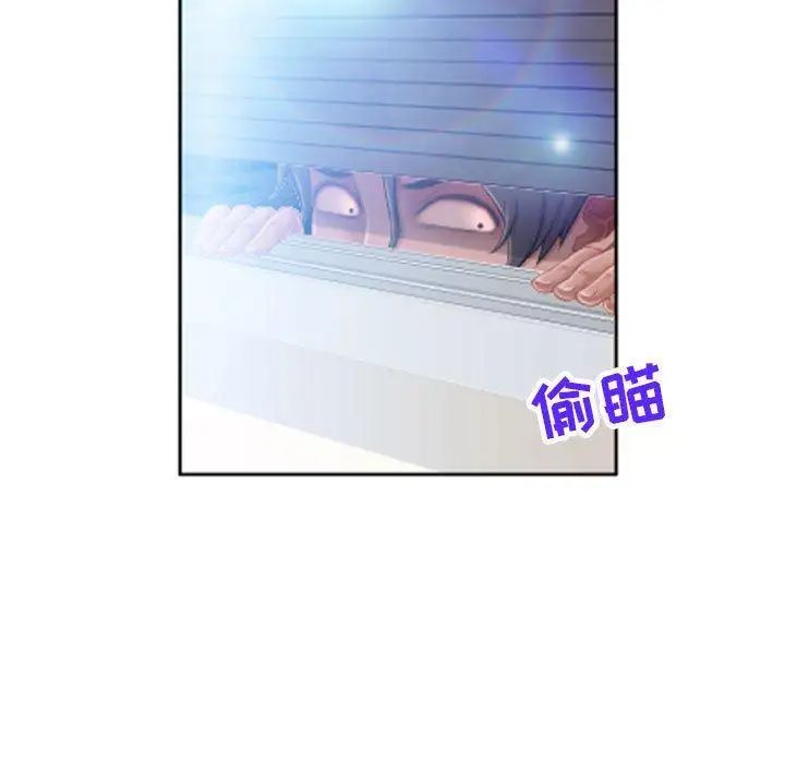 隔壁的她第6话