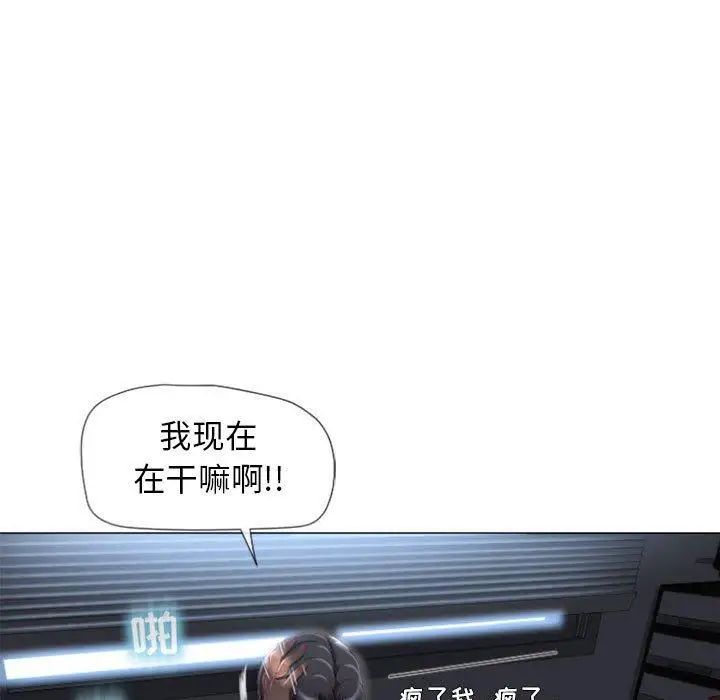 隔壁的她第6话