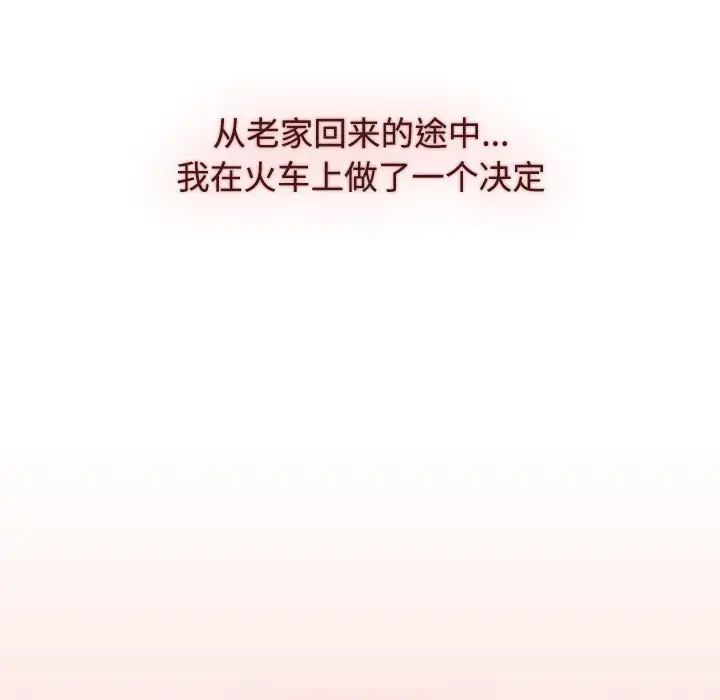 小孩子才做选择第86话
