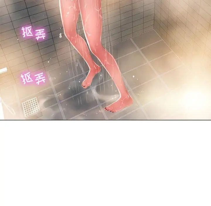 隔壁的她第6话