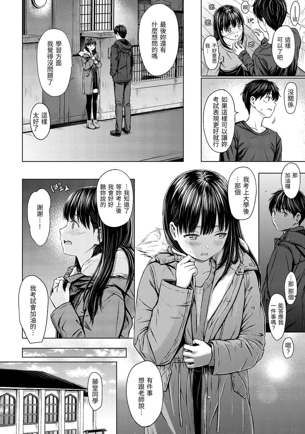 [Reco]てんぷてーしょん[中国翻訳][DL版][Reco]てんぷてーしょん[中国翻訳][DL版]