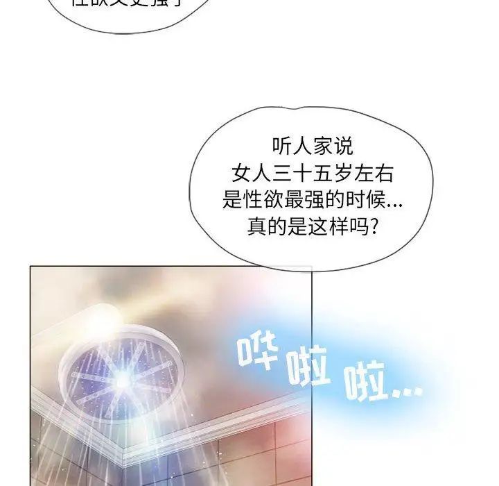 隔壁的她第6话
