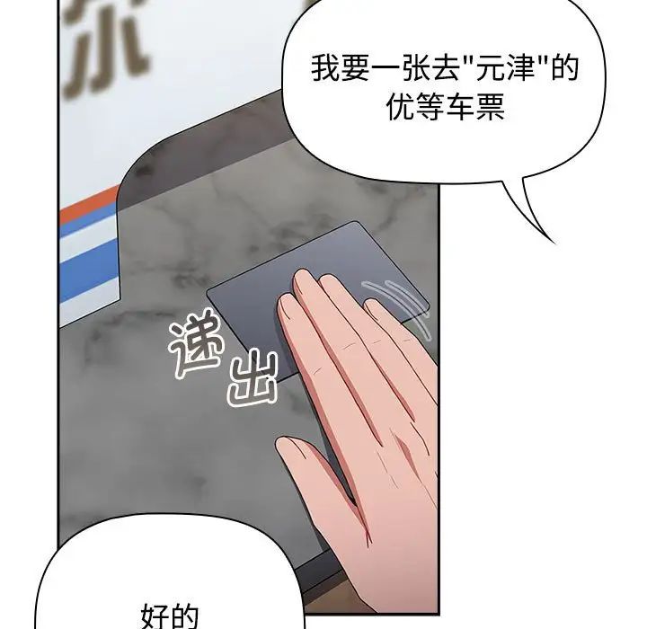 小孩子才做选择第87话