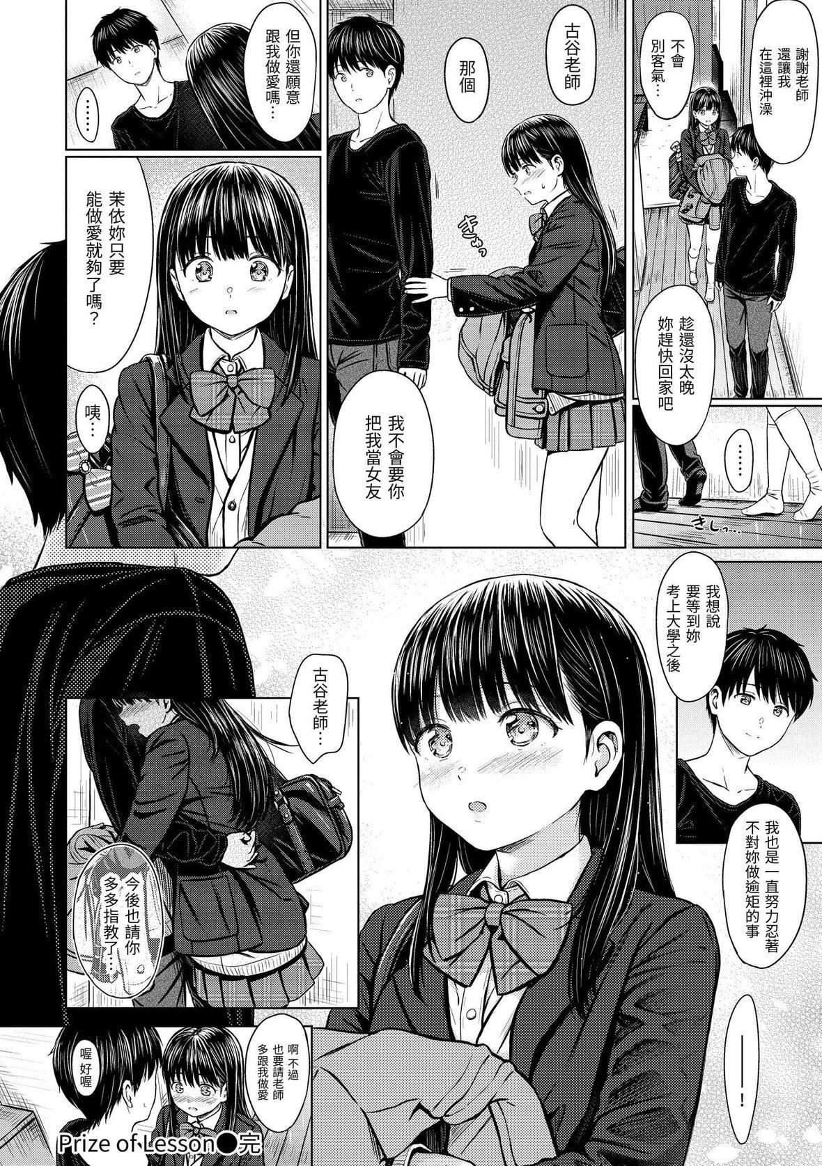 [Reco]てんぷてーしょん[中國翻訳][DL版][Reco]てんぷてーしょん[中國翻訳][DL版]