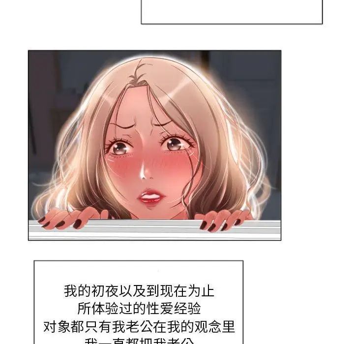 隔壁的她第6话