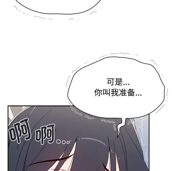 小孩子才做选择第87话