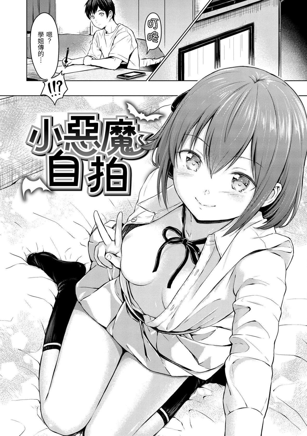 [Reco]てんぷてーしょん[中国翻訳][DL版][Reco]てんぷてーしょん[中国翻訳][DL版]