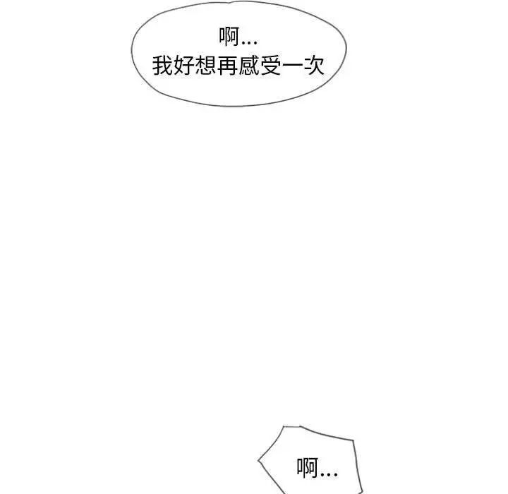 隔壁的她第6话