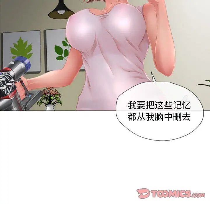 隔壁的她第6话