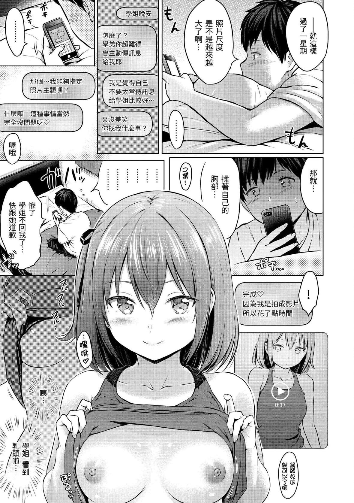 [Reco]てんぷてーしょん[中国翻訳][DL版][Reco]てんぷてーしょん[中国翻訳][DL版]