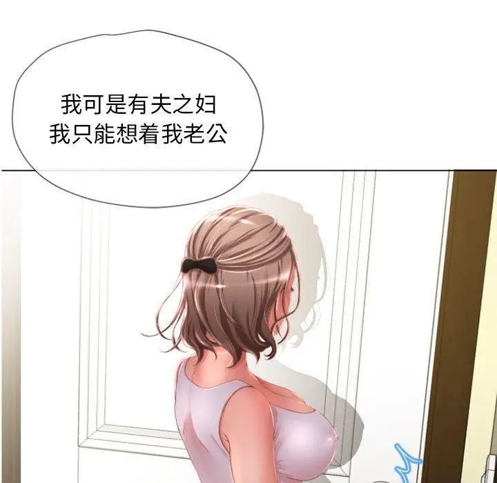 隔壁的她第6话