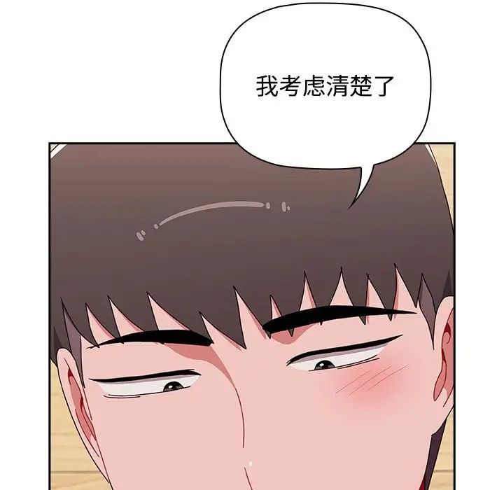 小孩子才做选择第87话