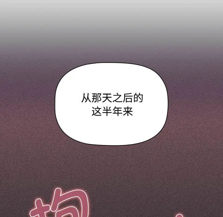 小孩子才做选择第87话