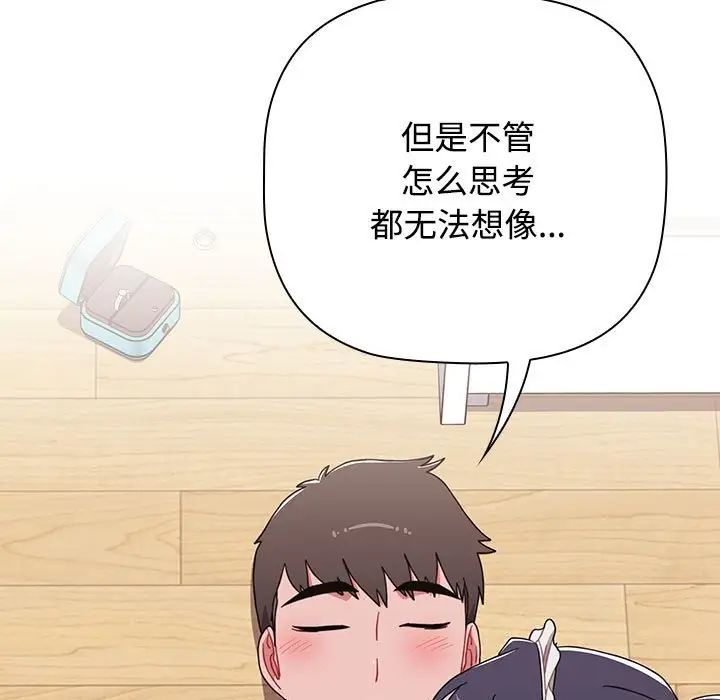 小孩子才做选择第87话