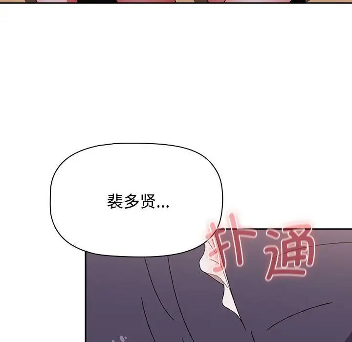 小孩子才做选择第87话