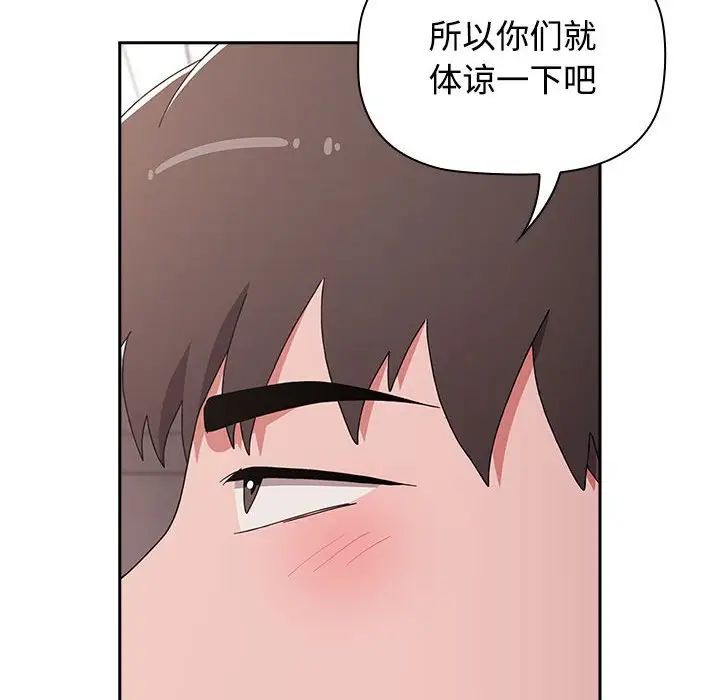 小孩子才做选择第87话