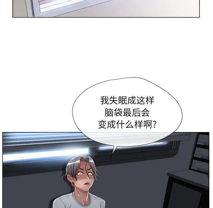 隔壁的她第6话