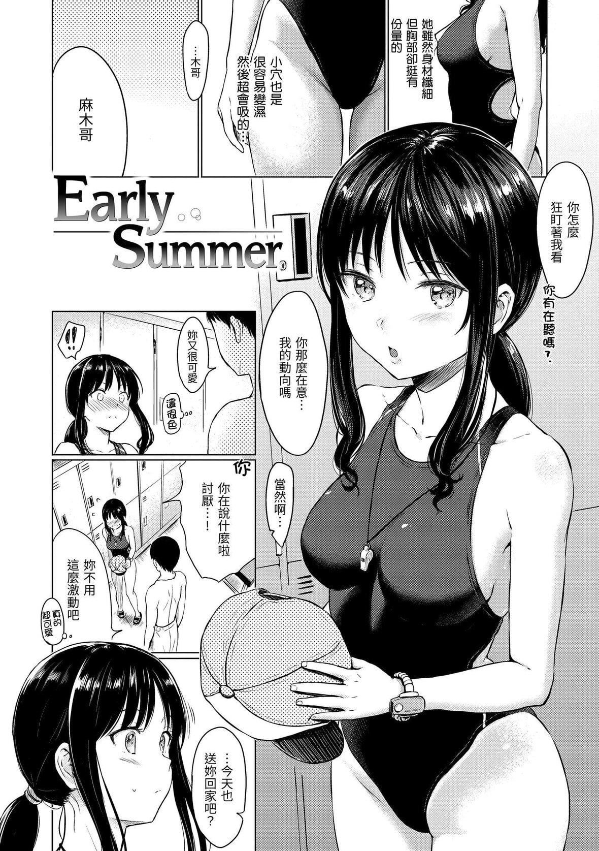 [Reco]てんぷてーしょん[中國翻訳][DL版][Reco]てんぷてーしょん[中國翻訳][DL版]
